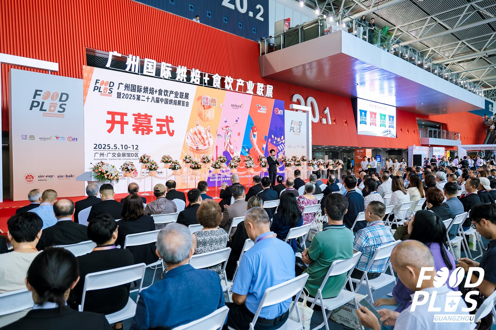 2025FOOD PLUS广州国际烘焙＋食饮产业联展开幕式