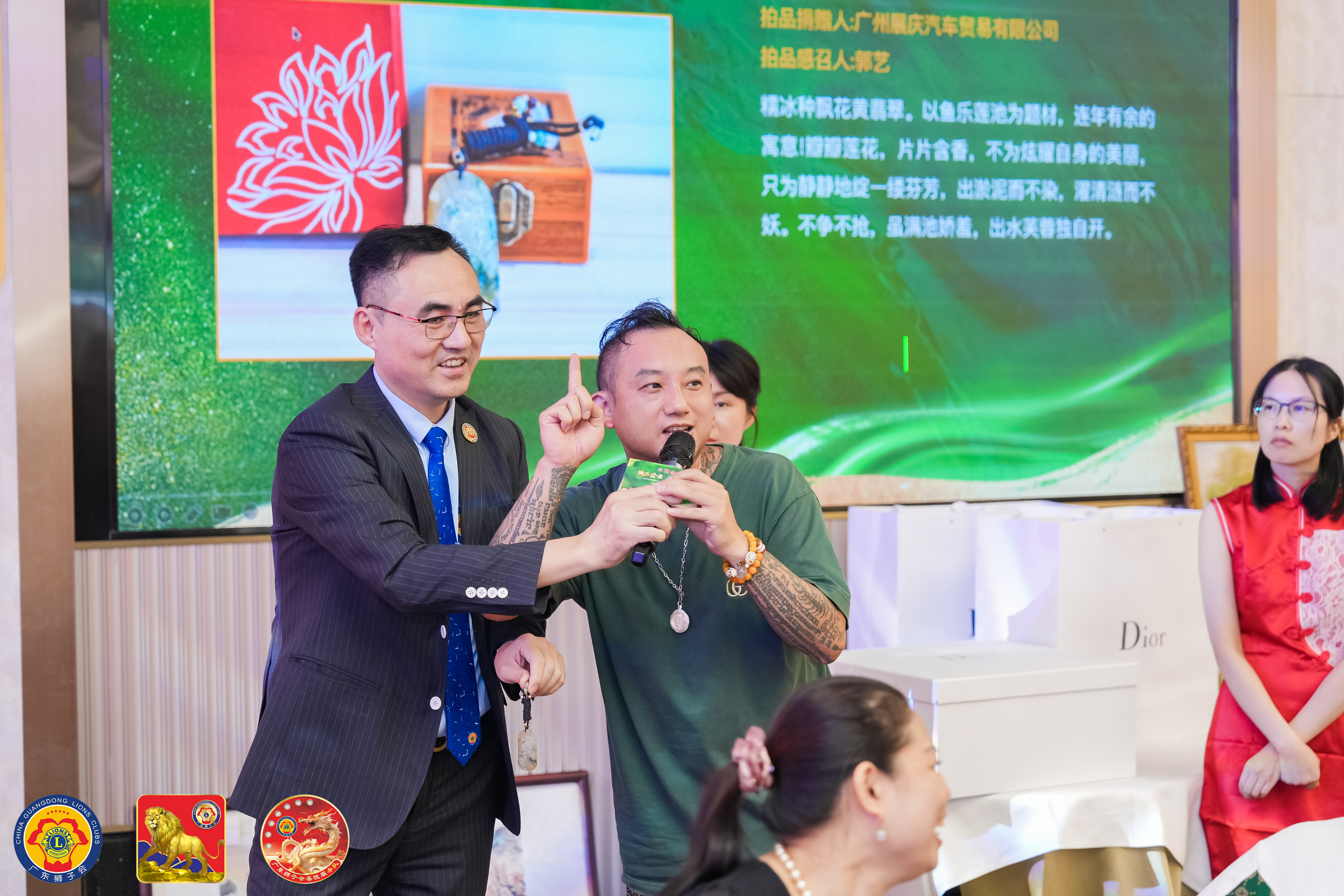 广东狮子会喜悦服务队2024-2025年度就职典礼暨慈善晚会