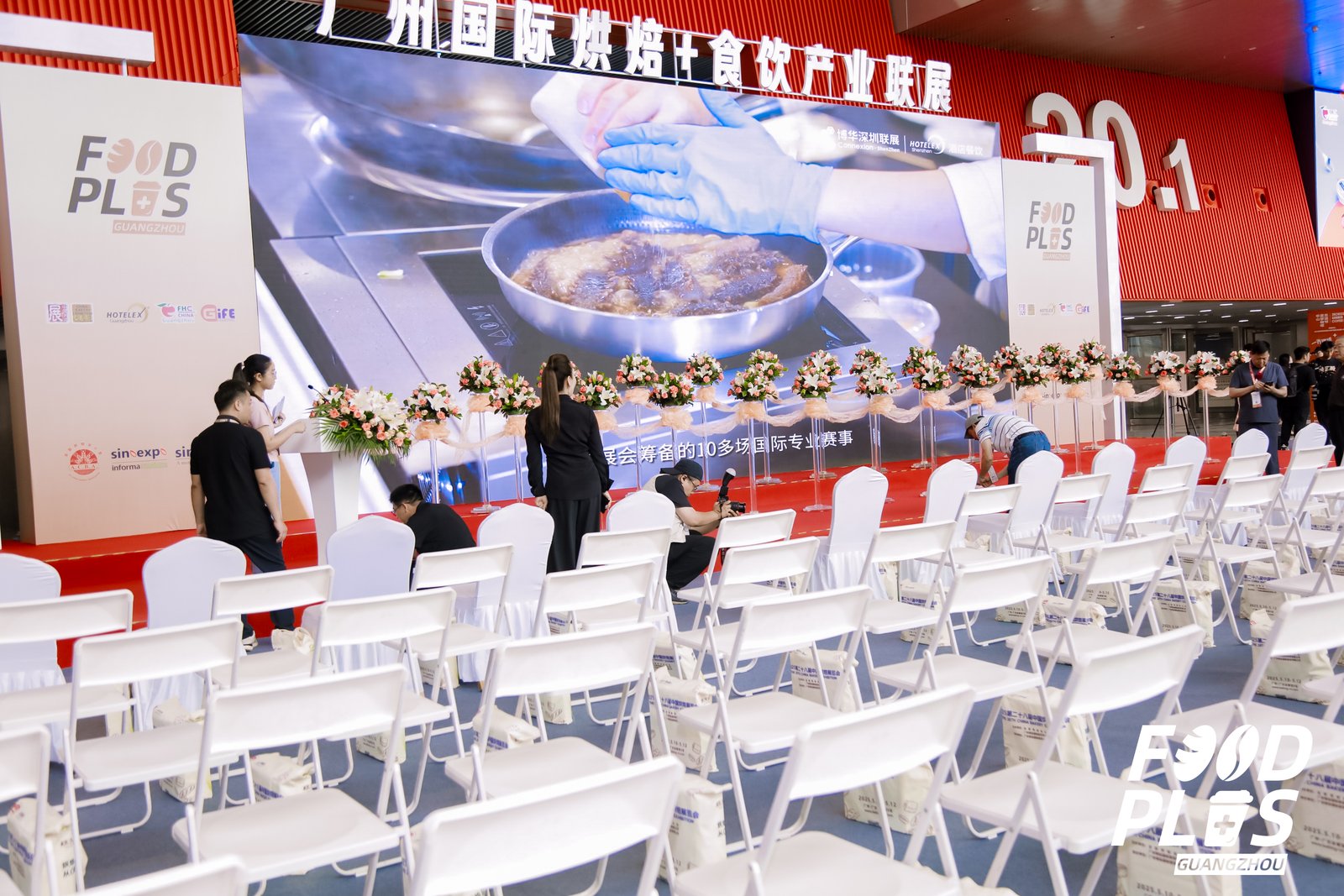 2025FOOD PLUS广州国际烘焙＋食饮产业联展开幕式