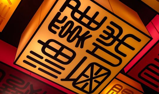 舞美设计上海哪里做最专业？2024年上海舞美设计公司排名与选择指南