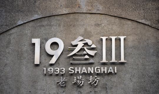 德云社二十周年庆典开幕完整版：全流程揭秘与精彩回顾
