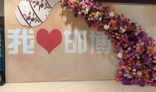 企业周年庆典策划完全指南：从主题设定到执行落地的全流程解决方案