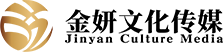 【广州金妍文化传媒有限公司】